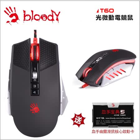 A4 Bloody 雙飛燕 T60
光微動終結者遊戲鼠