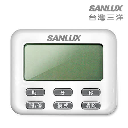 SANLUX台灣三洋 電子計時器(c)