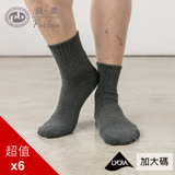 (男)貝柔萊卡細針編織學生襪-直紋短襪(加大6入)(4色可選)