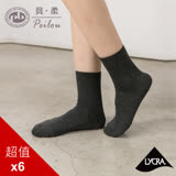 (女)貝柔萊卡細針編織學生襪-平面短襪(一般6入)(4色可選)