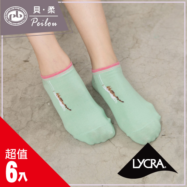 貝柔毛小孩萊卡船型襪-頑皮貓(6入)(6色可選)