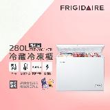 美國富及第Frigidaire 280L 商用等級冷藏冷凍櫃 福利品