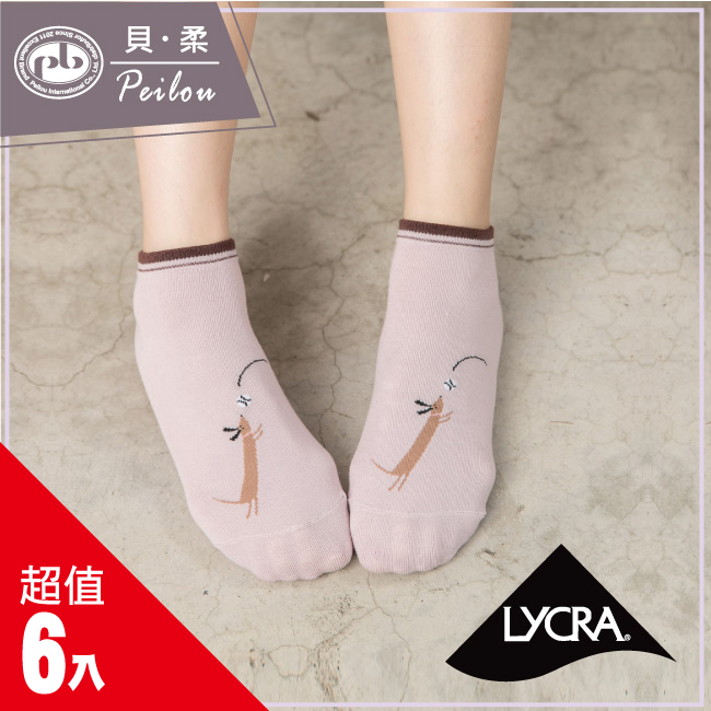 貝柔毛小孩萊卡船型襪-調皮狗(6入)(6色可選)