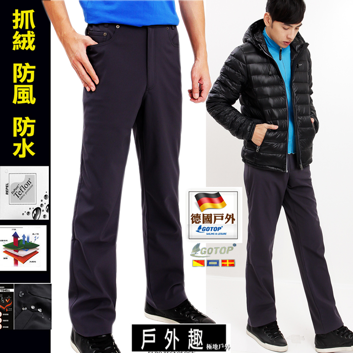 【戶外趣】軟殼褲-防風杜邦防潑水彈性輕量加厚內絨禦寒保暖長褲(HMP007 尊鐵灰)