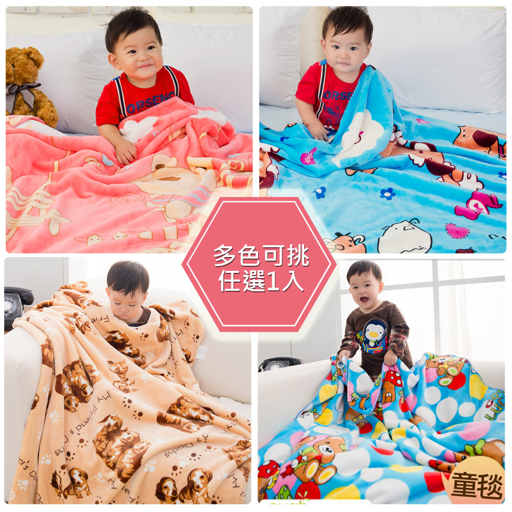 【eyah】頂級超舒柔雙面雪貂絨童毯/嬰幼兒毯-多色任選1入