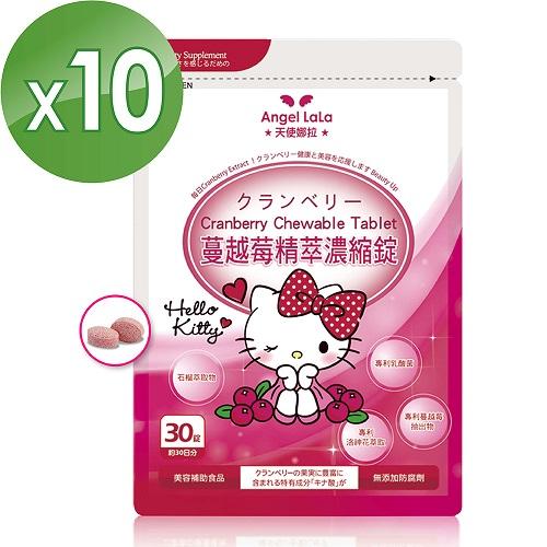 Angel LaLa 天使娜拉 蔓越莓精粹濃縮錠KITTY限定版 (30錠/包x10包)