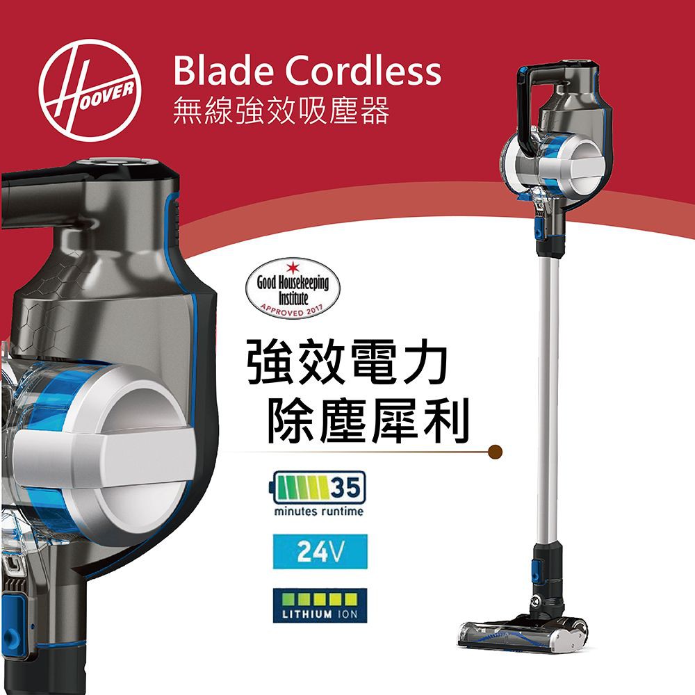 『HOOVER』☆ 胡佛 Blade Cordless無線輕巧型吸塵器 HSV-BD32-TWA