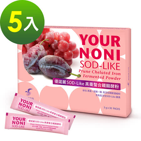 思柏林優諾麗SOD-Like
黑棗螯合鐵醱酵粉