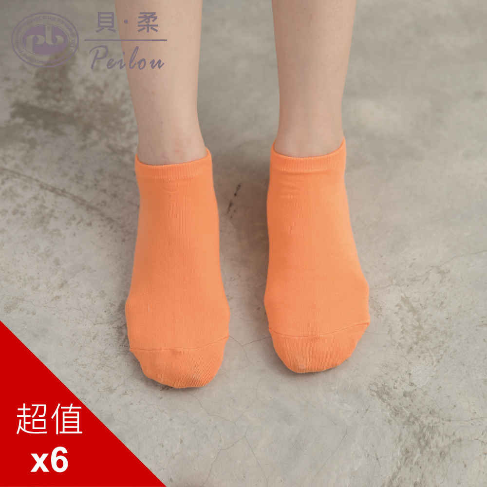 貝柔馬卡龍萊卡船型襪-純色(6入)(多色可選)