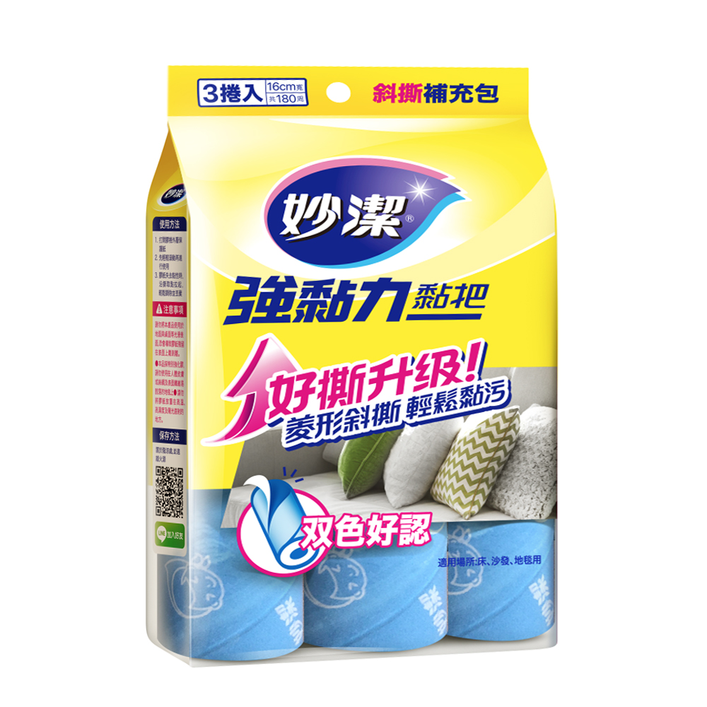 【妙潔】強黏力斜撕補充包