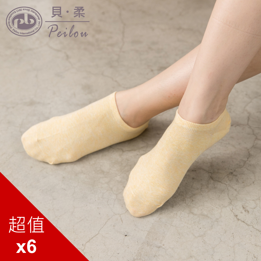 貝柔萊卡柔棉麻花船襪-素色(6入)(多色可選)