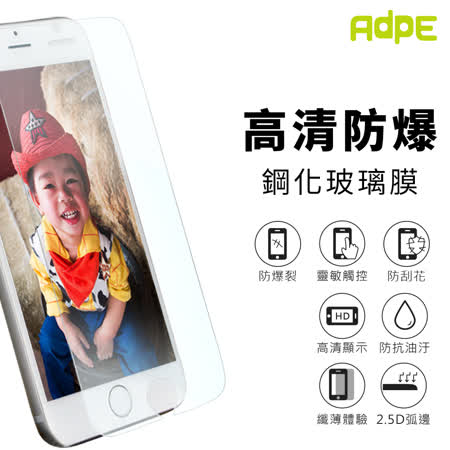 【AdpE】iPhone XS / iPhone 11 Pro 5.8吋 2.5D 9H鋼化玻璃保護貼