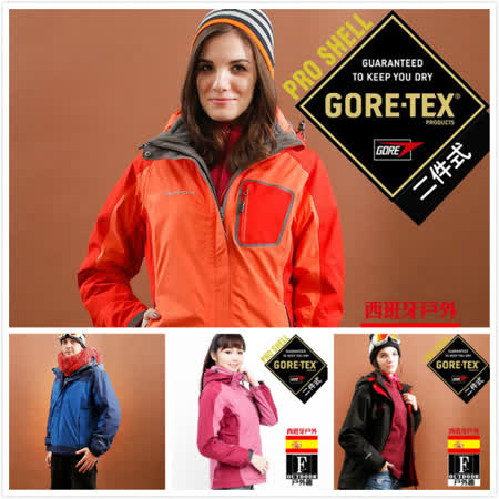 GORETEX二合一兩件式
內刷毛高防水防風外套