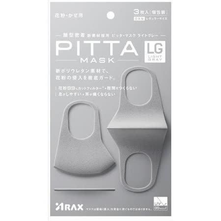 PITTA 高密合
可水洗口罩3P-灰