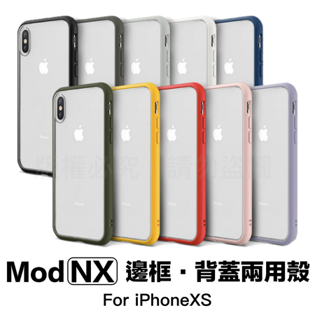 犀牛盾 Apple iPhone XS (5.8吋) 新一代 MOD NX 邊框背蓋兩用殼