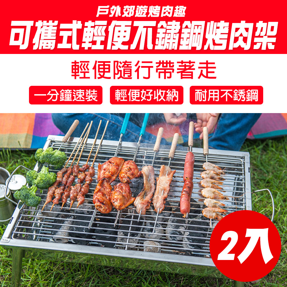 【KISSDIAMOND】
不鏽鋼烤肉爐烤肉架