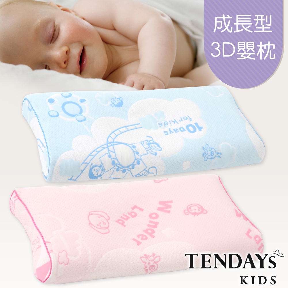 【TENDAYs】3D調適型蝴蝶枕(0~4歲嬰兒型記憶枕 兩色可選)