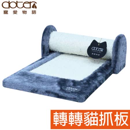 Doter 寵愛物語
轉轉貓抓墊