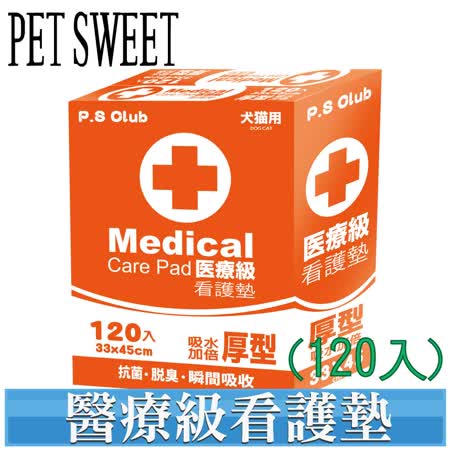 派斯威特P.S.Club
醫療級尿墊