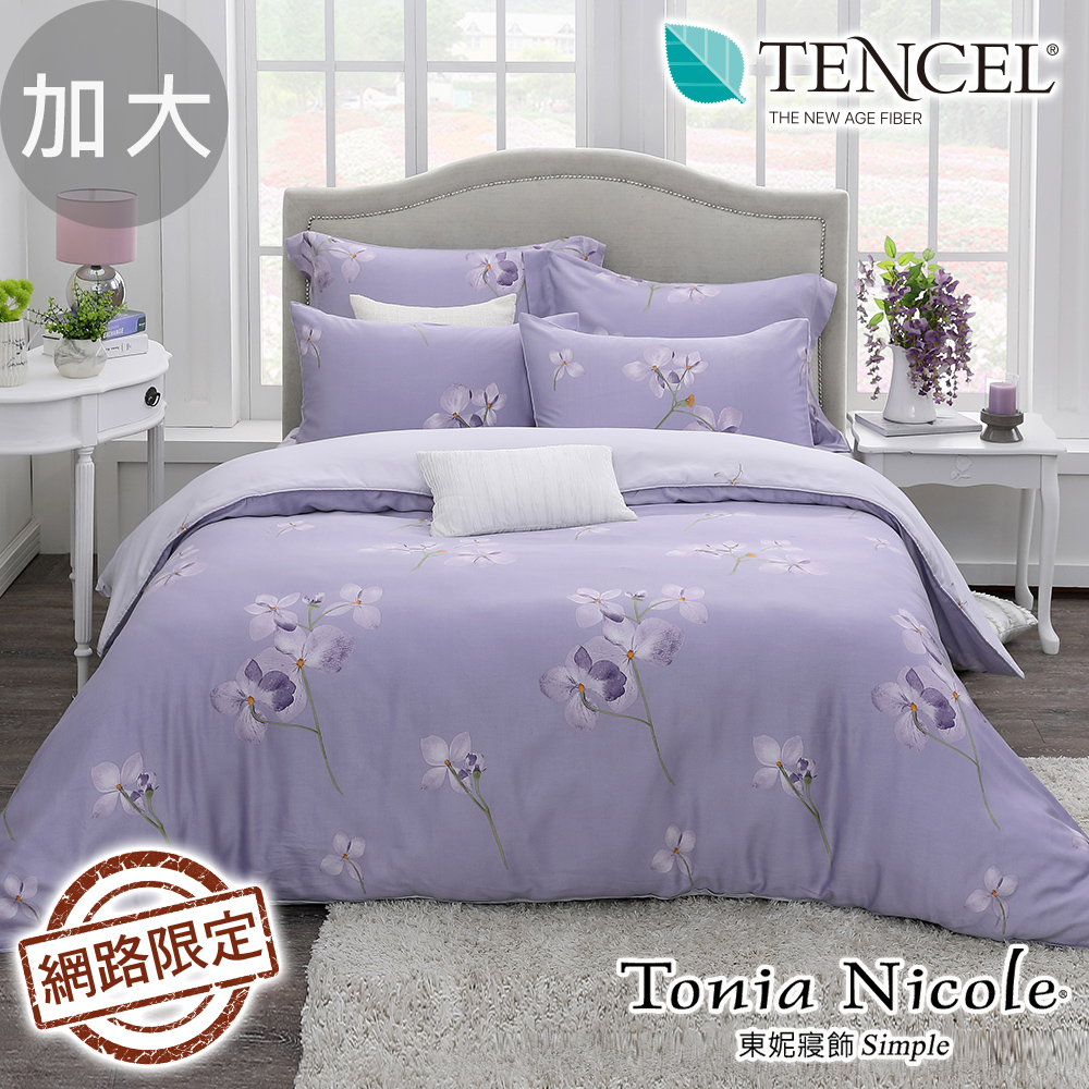 Tonia Nicole東妮寢飾 紫嫣魅影100%萊賽爾天絲兩用被床包組(加大)