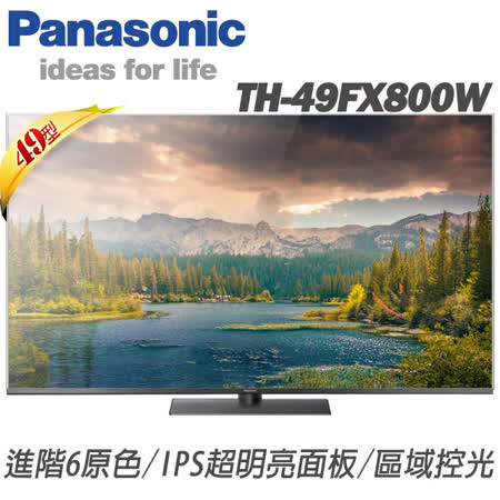  國際 49吋
LED液晶電視 