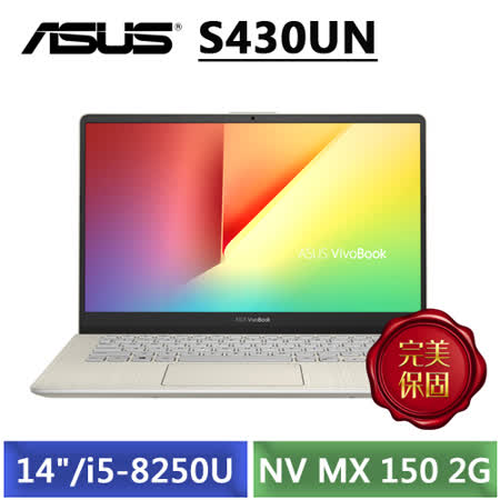 ASUS VivoBook窄邊框
i5/SSD/MX150獨顯筆電