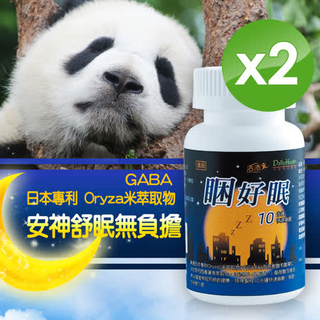【生達-活沛】
睏好眠速崩錠*2瓶