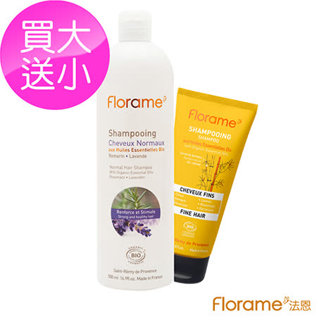 Florame法恩
有機精油洗髮精