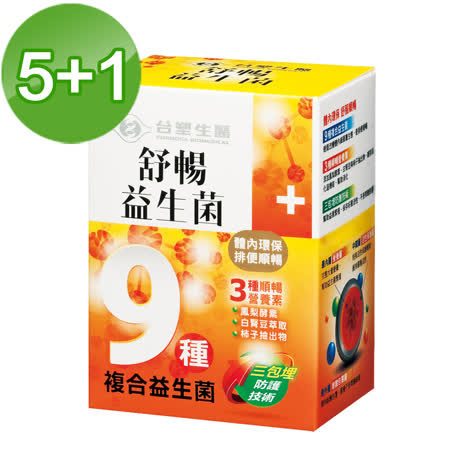 【台塑生醫】舒暢益生菌(30包入/盒) 5盒+1盒/組