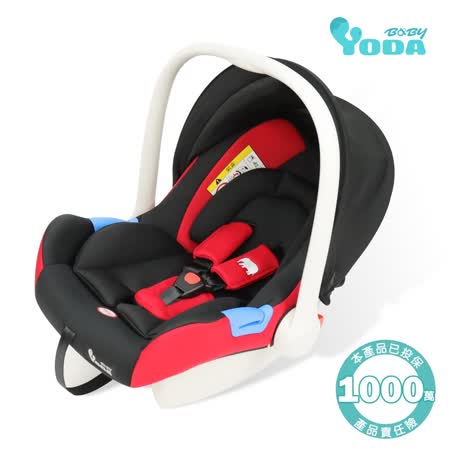 YoDa 
嬰兒提籃式安全座椅