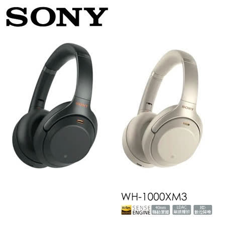 SONY WH-1000XM3
無線降噪耳罩式耳機
