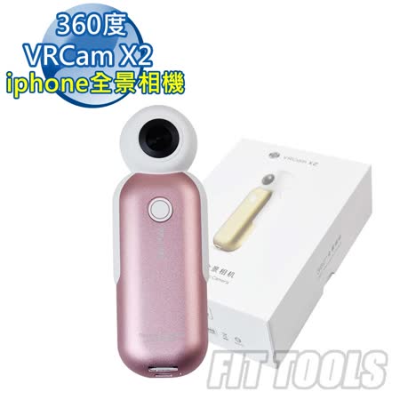 【良匠工具】360度 全景攝影機 VR 相機 IPHONE專用 超高畫質 (玫瑰金)