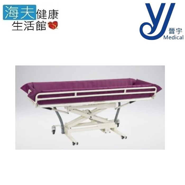 榕懋沐浴床(未滅菌)【晉宇 海夫】輕便鋁合金 傾斜 高度可調 安全扶手 洗澡床