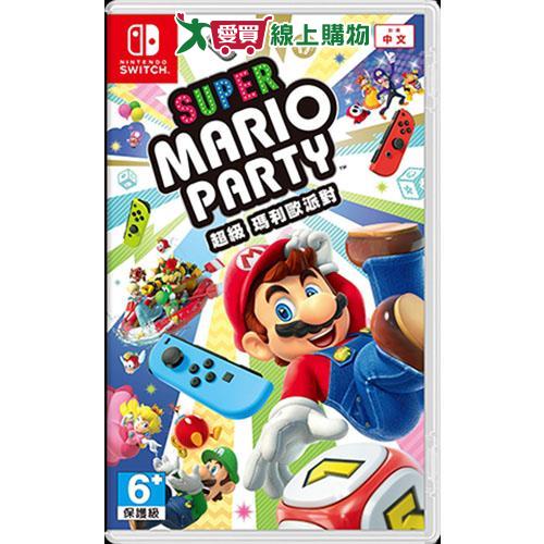 Switch-超級瑪利歐派對 中文版【愛買】