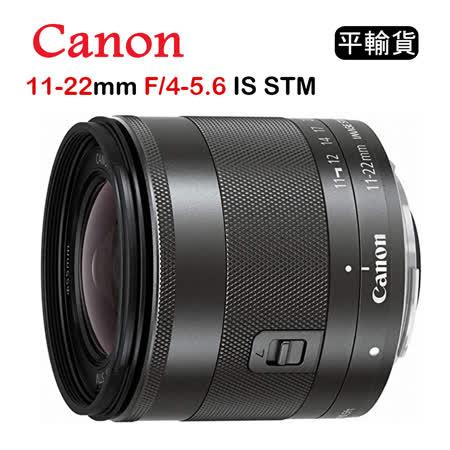 CANON EF-M 
11-22mm 廣角變焦鏡