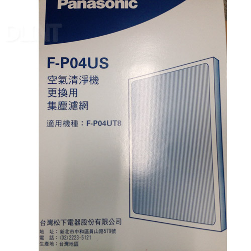 Panasonic國際牌清淨機F-P04UT8專用集塵濾網F-P04US