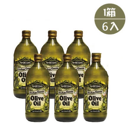 MANTOVA 
100%pure 橄欖油