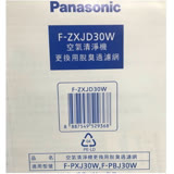 Panasonic國際牌清淨機F-PBJ30W/F-PXJ30W專用脫臭濾網F-ZXJD30W=F-ZXJD30Z