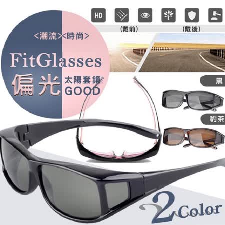 台灣製套鏡式抗UV偏光太陽眼鏡3件套組