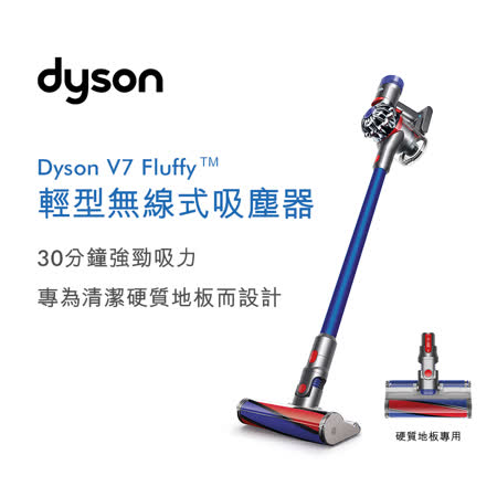 dyson V7 Fluffy 
SV11 無線吸塵器
