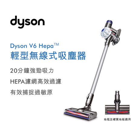 【送床墊吸頭】dyson V6 HEPA SV07無線手持式吸塵器(亮白色)限量福利品