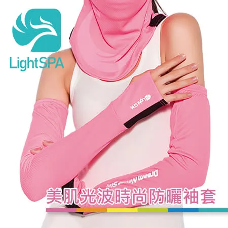 【LightSPA】美肌光波時尚防曬袖套