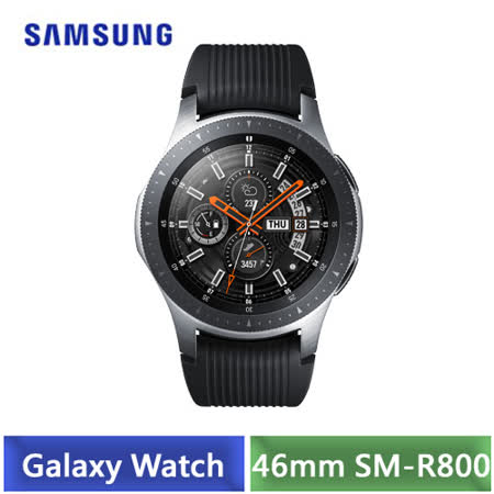 三星Galaxy Watch 46mm 
SM-R800運動智慧手錶 