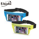 E-books N63 觸控式機能運動腰包