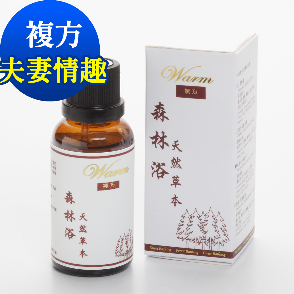 Warm 森林浴複方精油30ml-夫妻情趣