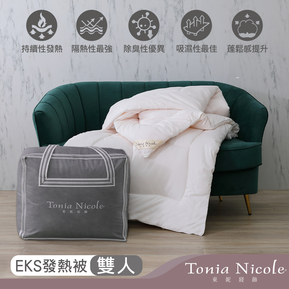 Tonia Nicole東妮寢飾 日本EKS Hyper除臭發熱被(雙人)