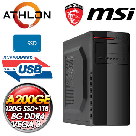 微星A320平台【塞蕾西亞】 AMD Athlon 200GE 雙核心 120G SSD+1TB 8G DDR4 450W 雙核VEGA3 效能影音娛樂主機