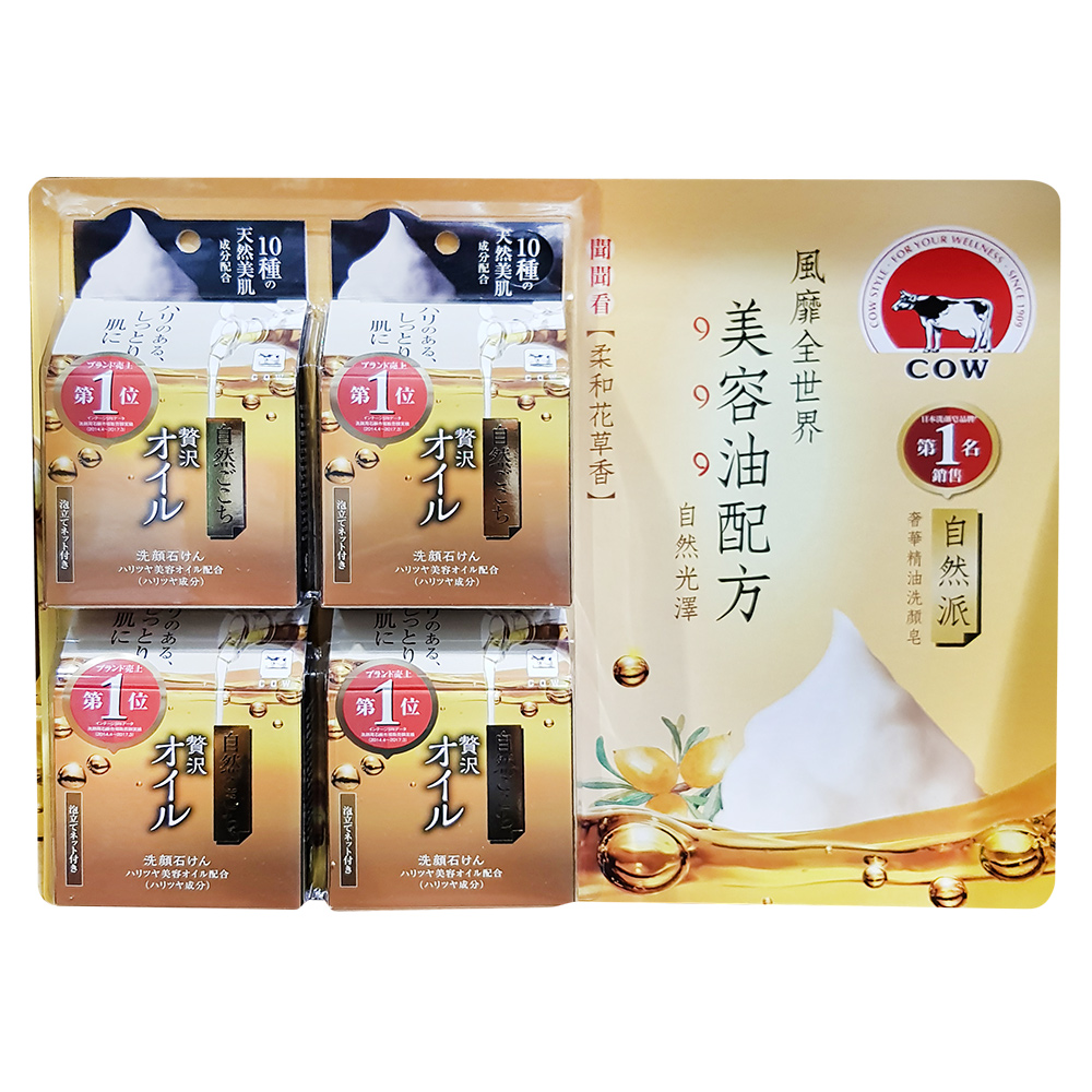 日本 牛乳石鹼 自然派洗顏皂-精油 80g 4入組
