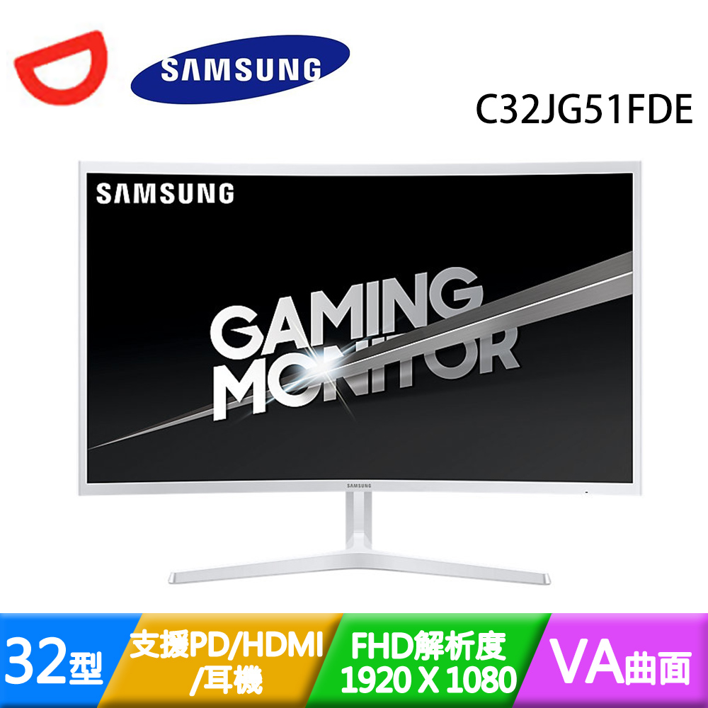 SAMSUNG三星 C32JG51FDE 32型 VA曲面 144Hz更新率液晶螢幕