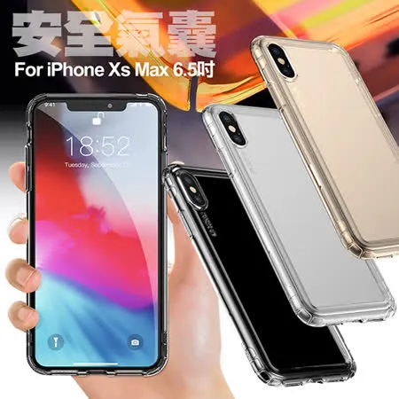 Baseus for iPhone Xs Max 6.5吋 安全氣囊保護殼